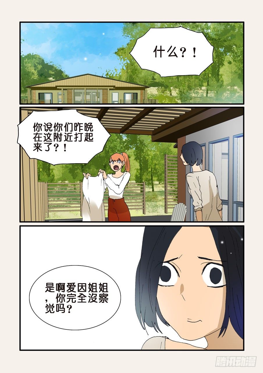 337合并的迹象-第337话