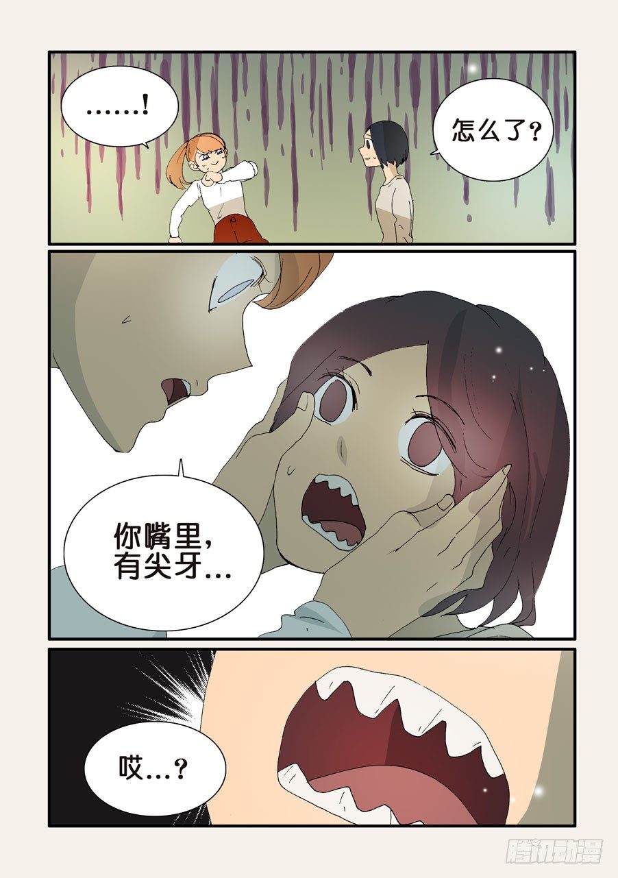 337合并的迹象-第337话