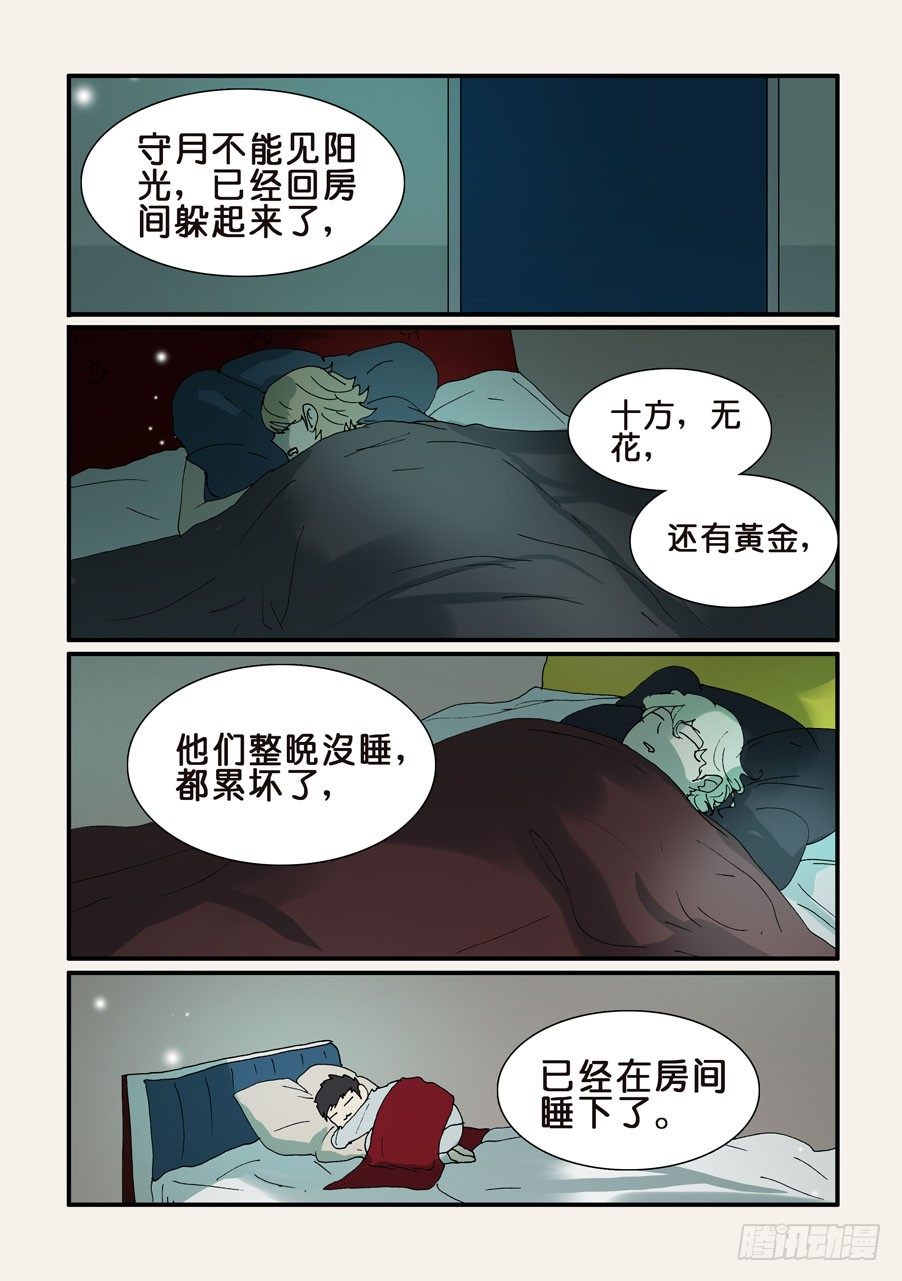337合并的迹象-第337话