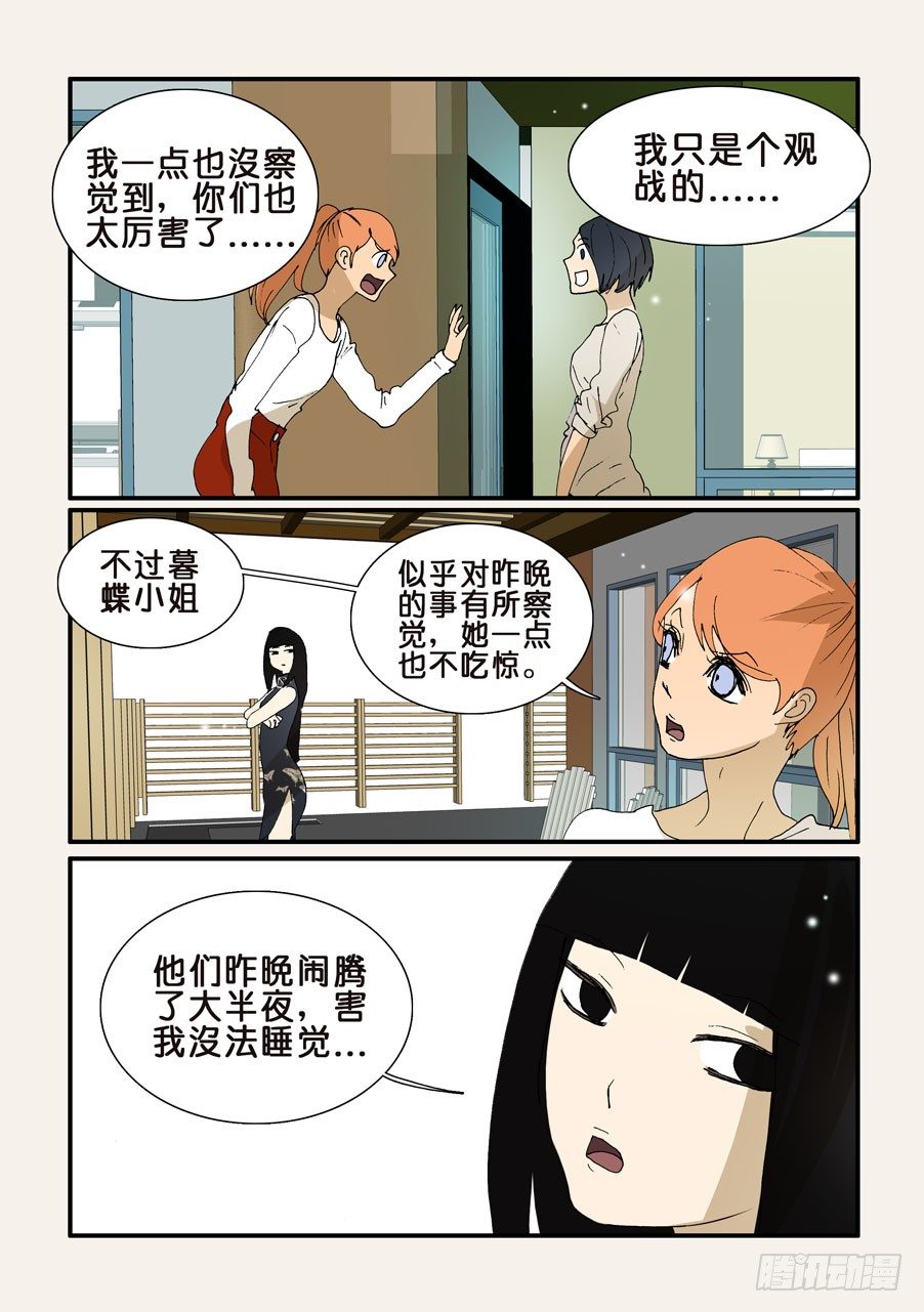 337合并的迹象-第337话