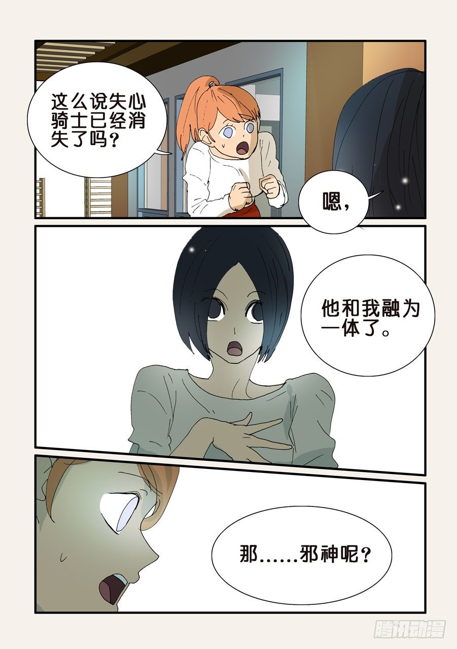 337合并的迹象-第337话