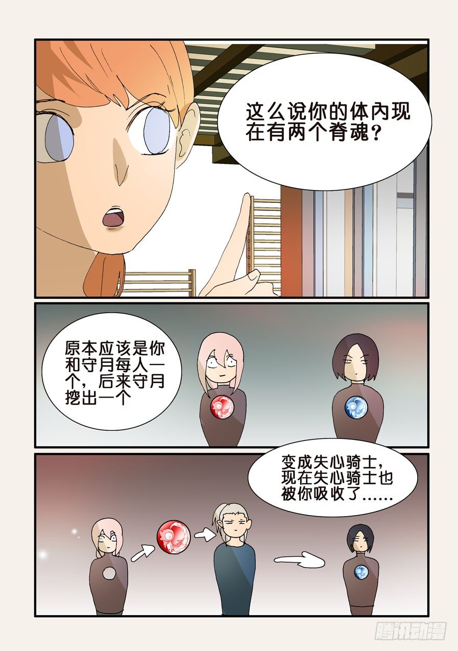 337合并的迹象-第337话