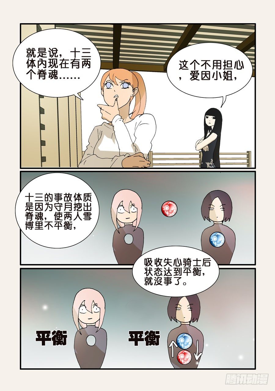 337合并的迹象-第337话