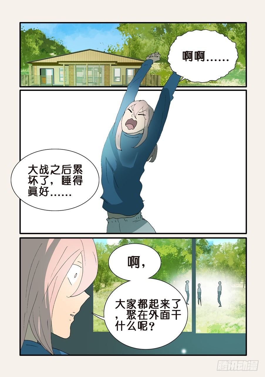 339饥饿-第339话