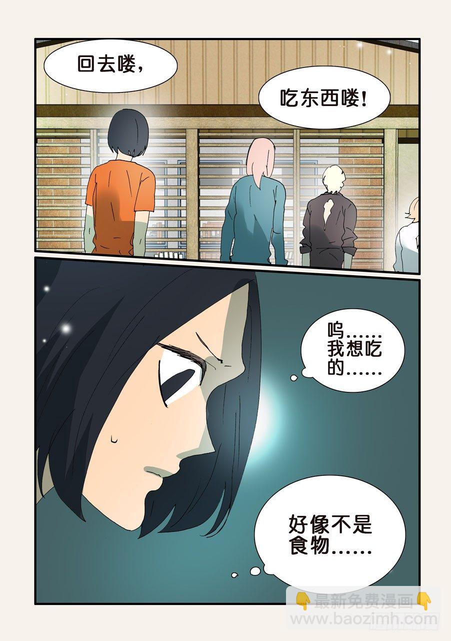 339饥饿-第339话