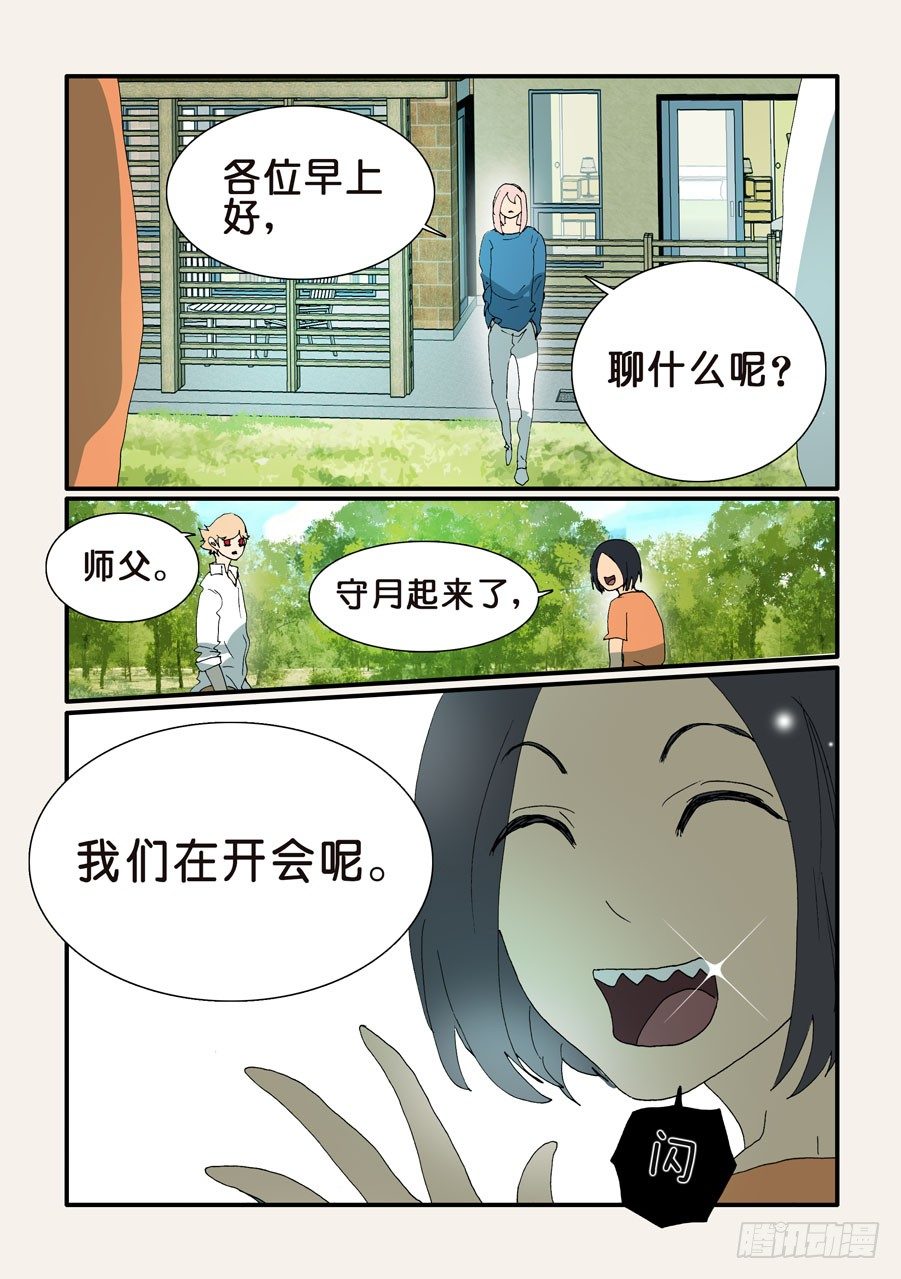 339饥饿-第339话