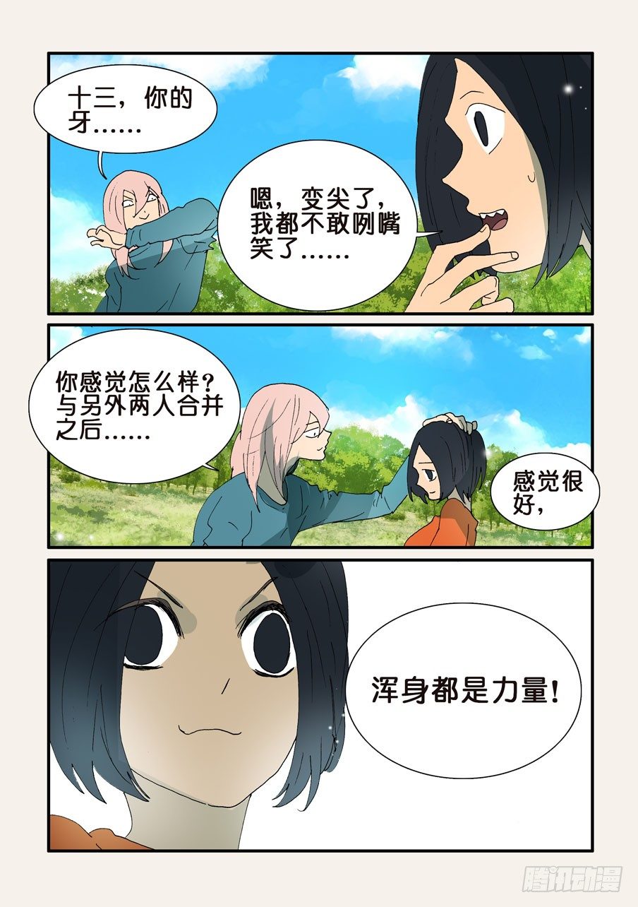 339饥饿-第339话