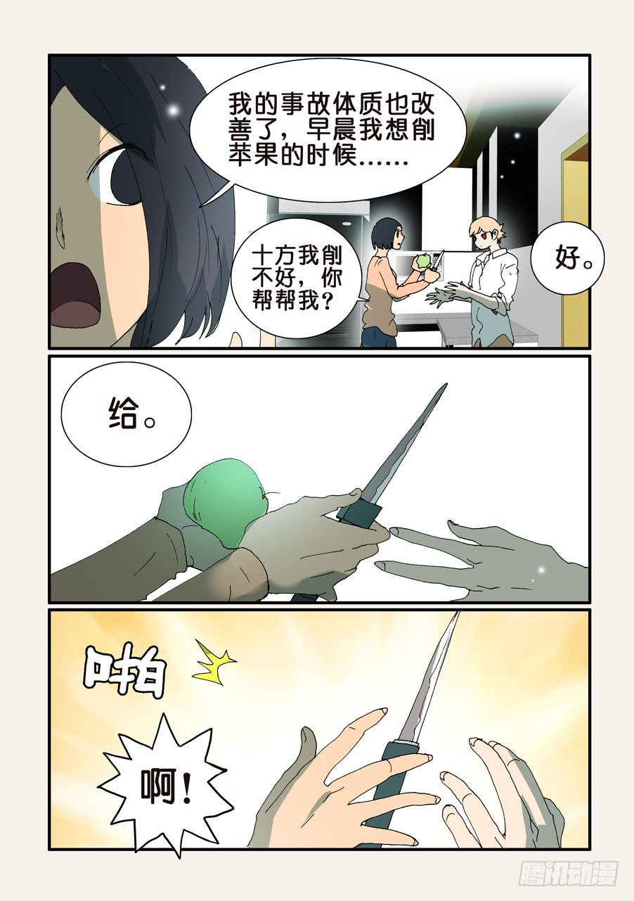 339饥饿-第339话