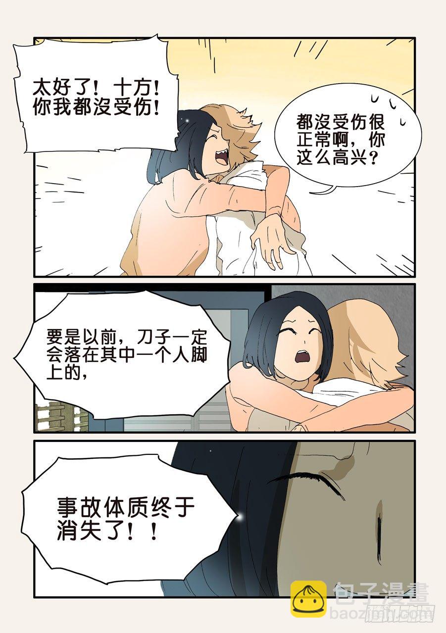 339饥饿-第339话