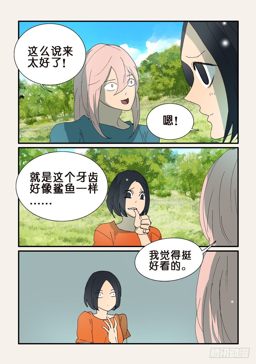 339饥饿-第339话