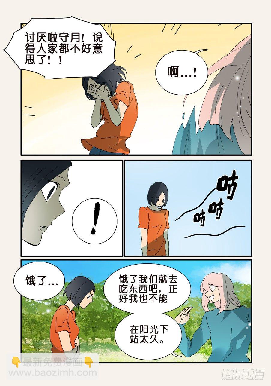 339饥饿-第339话