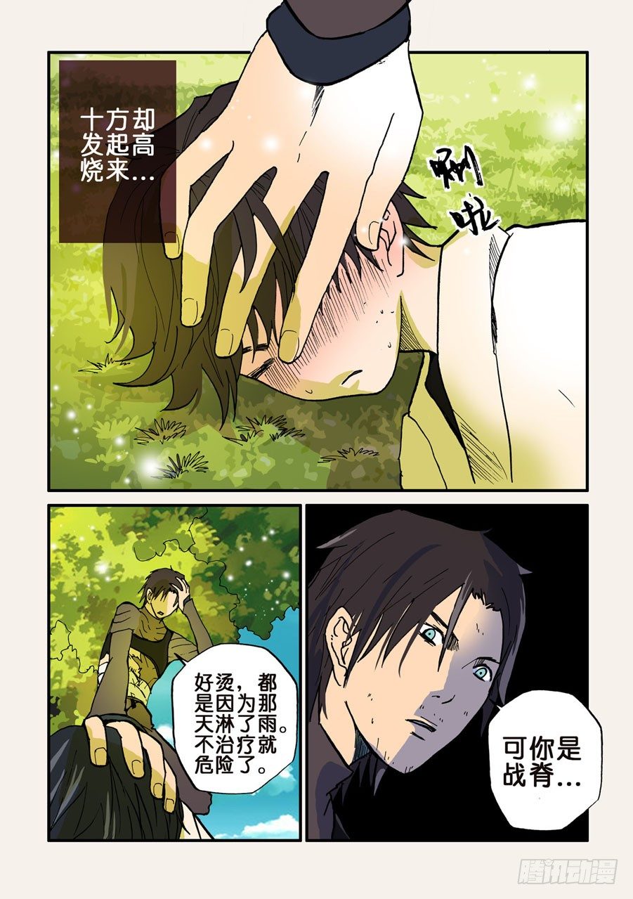 035沙虎-第35话