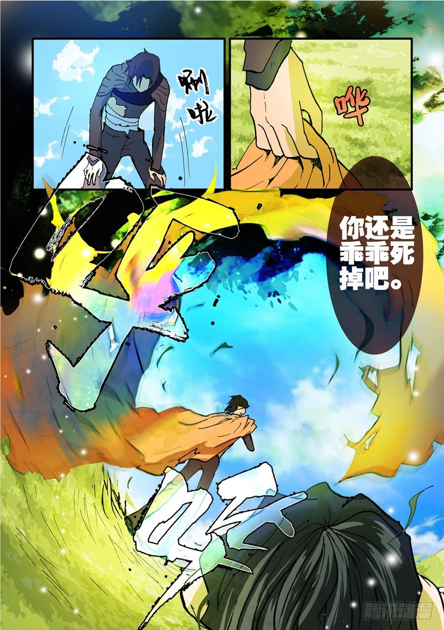 035沙虎-第35话