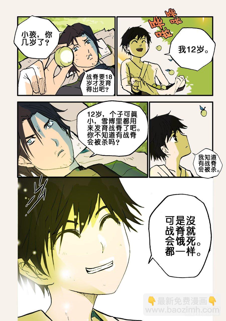 035沙虎-第35话