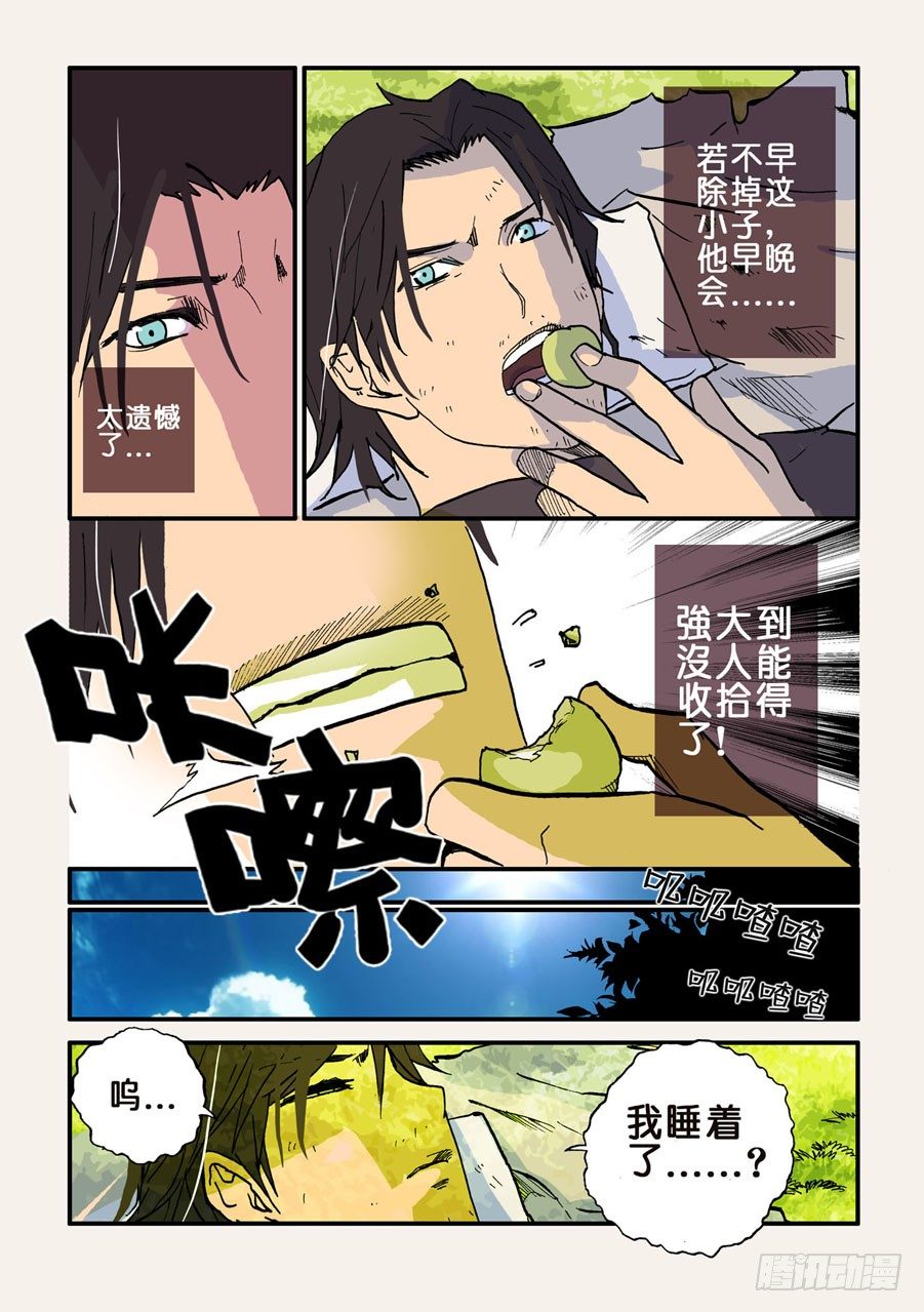 035沙虎-第35话