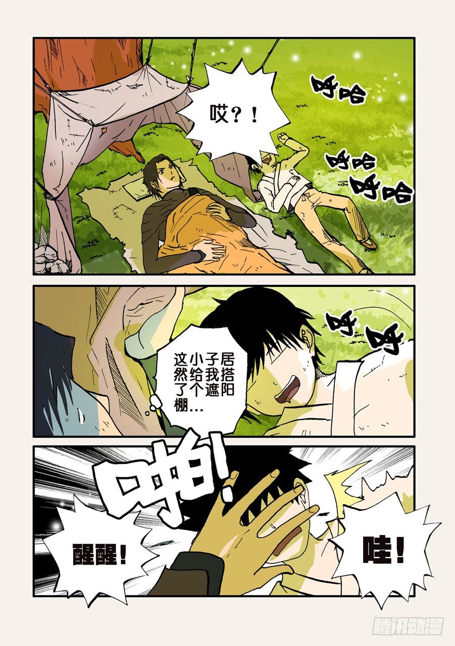035沙虎-第35话