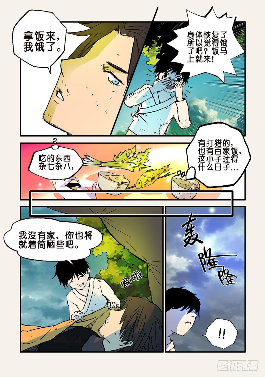035沙虎-第35话