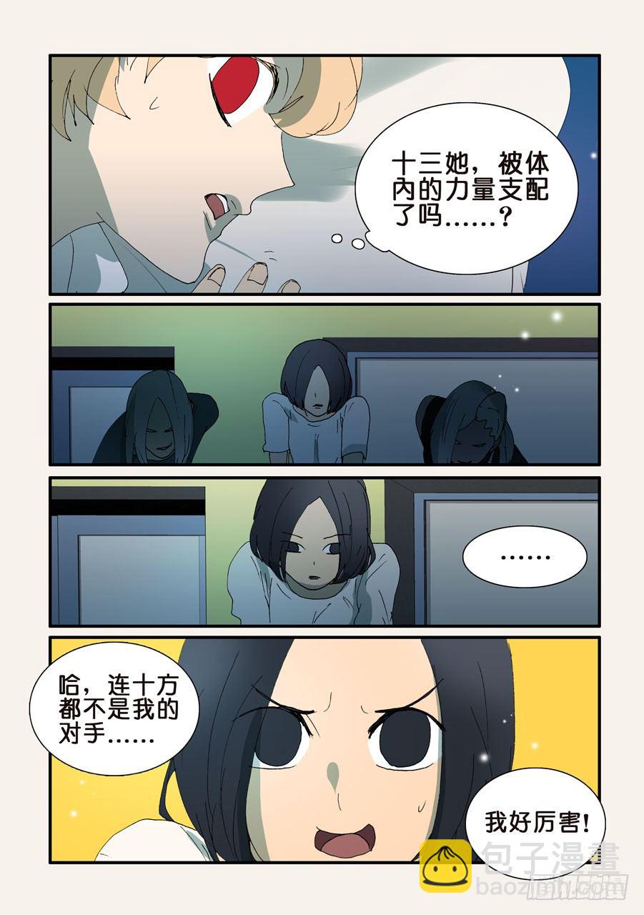 341谁是主导-第341话