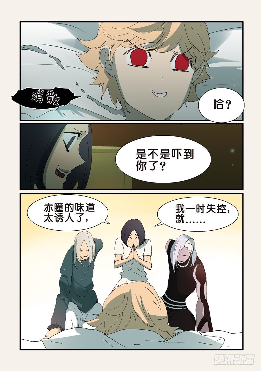 341谁是主导-第341话