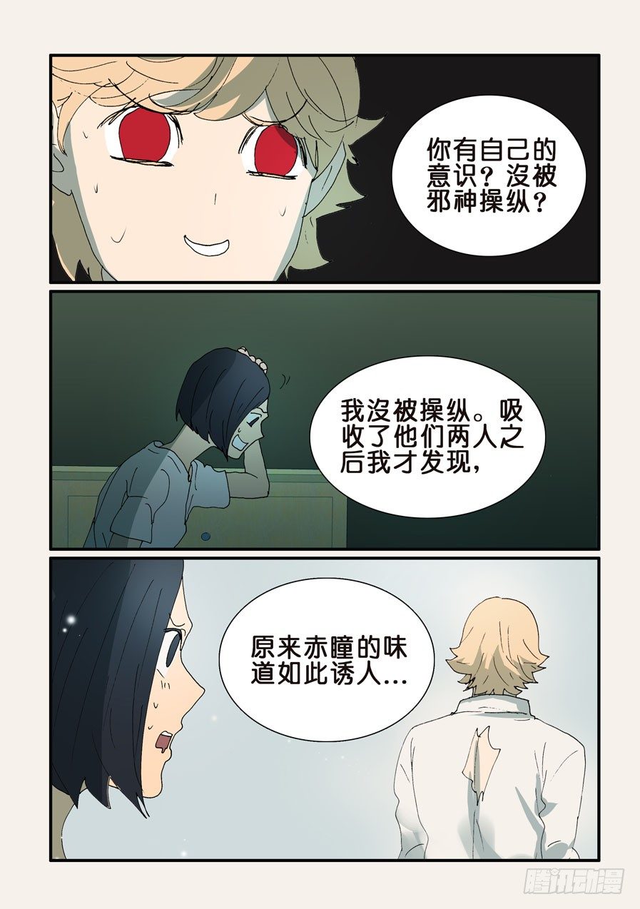 341谁是主导-第341话