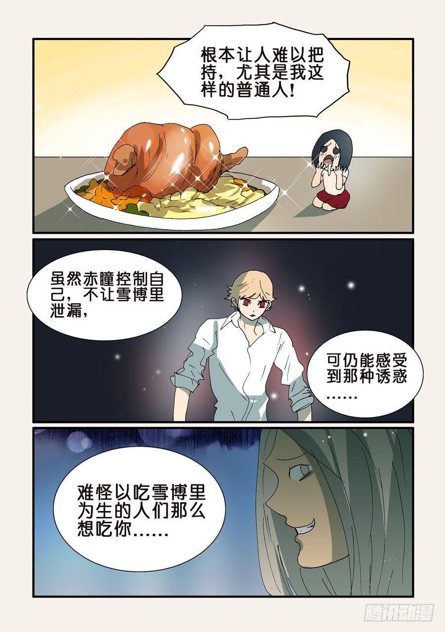 341谁是主导-第341话