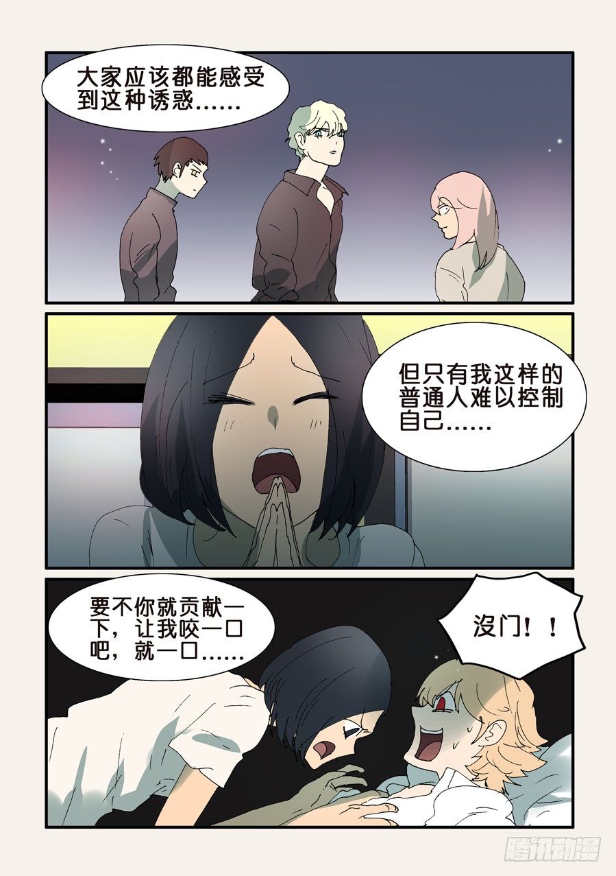 341谁是主导-第341话