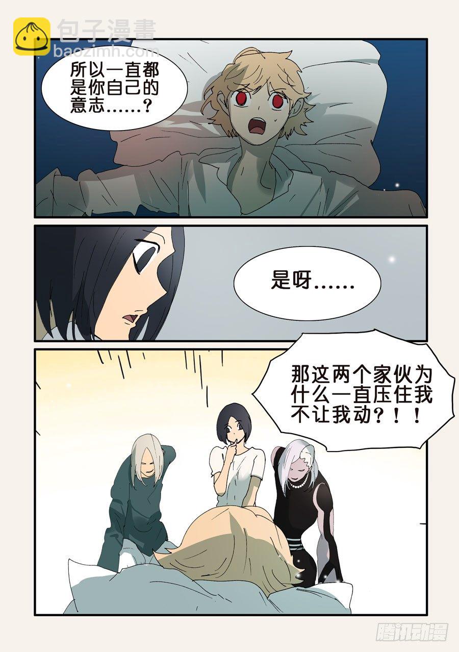 341谁是主导-第341话