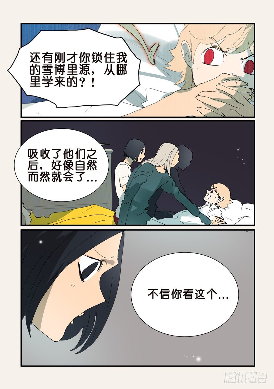 341谁是主导-第341话
