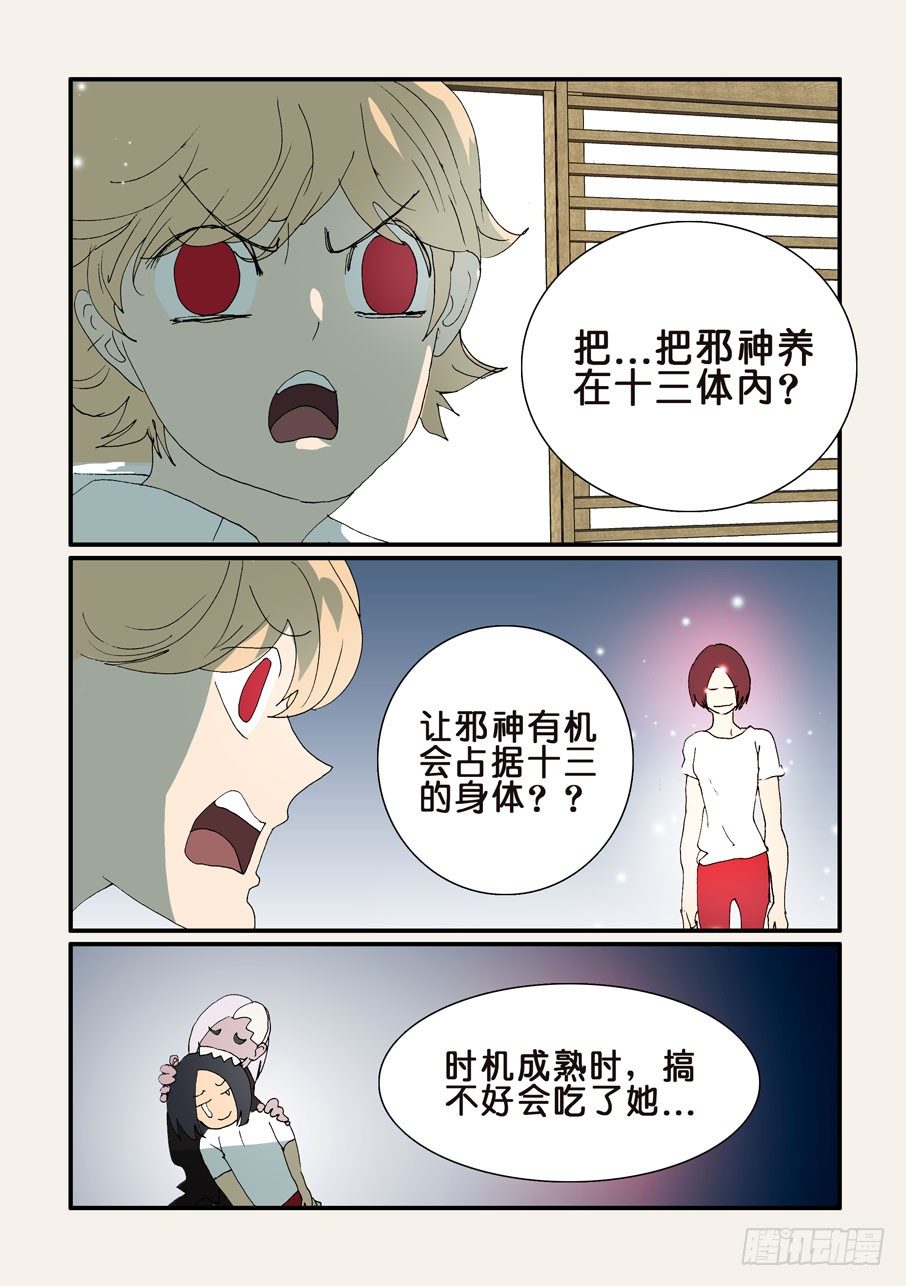 343老将出马-第343话