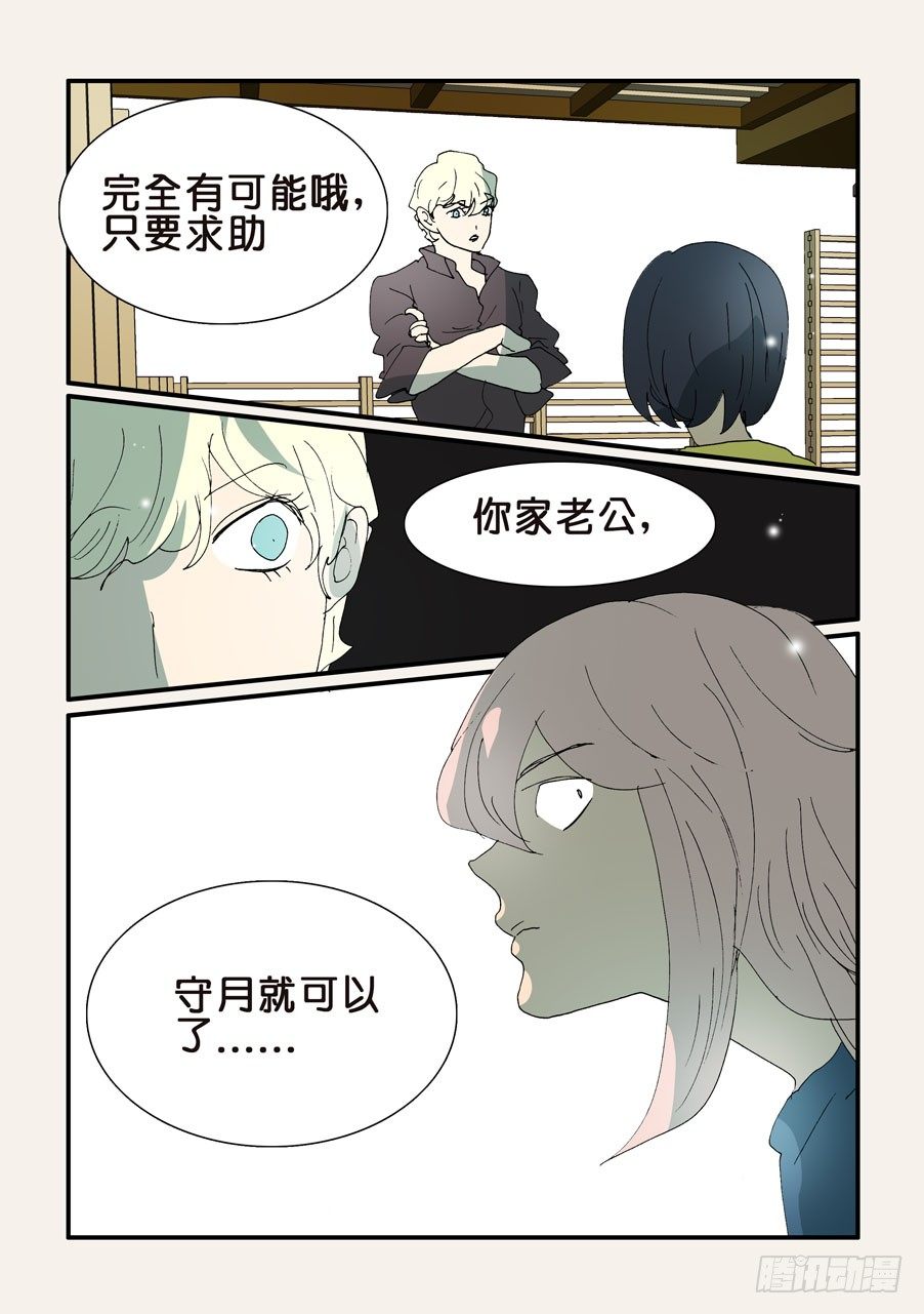 343老将出马-第343话