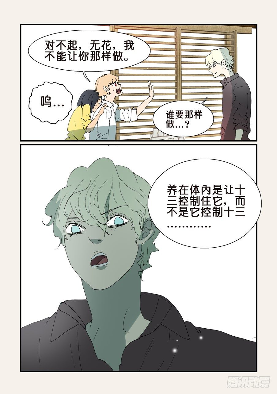 343老将出马-第343话
