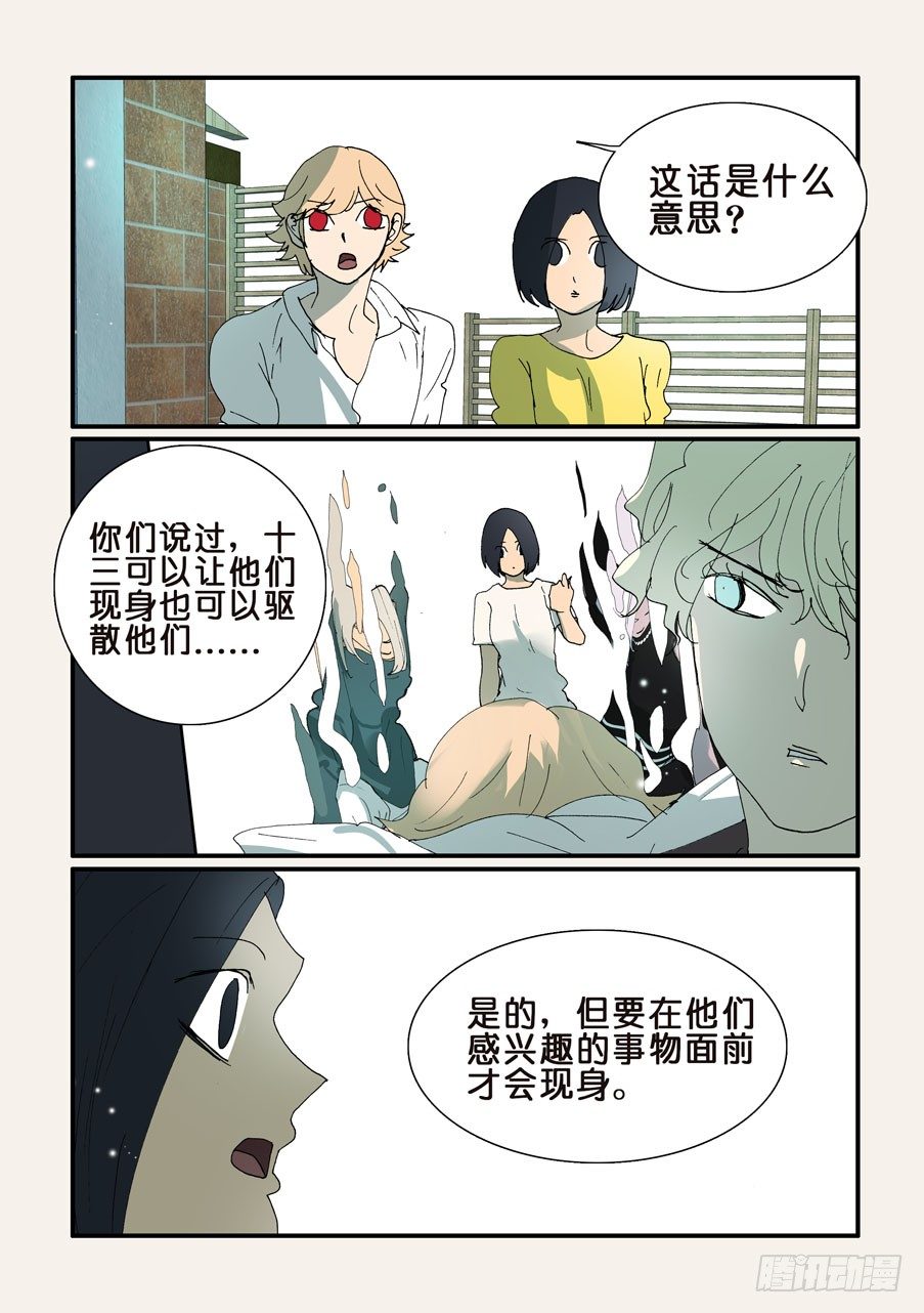 343老将出马-第343话