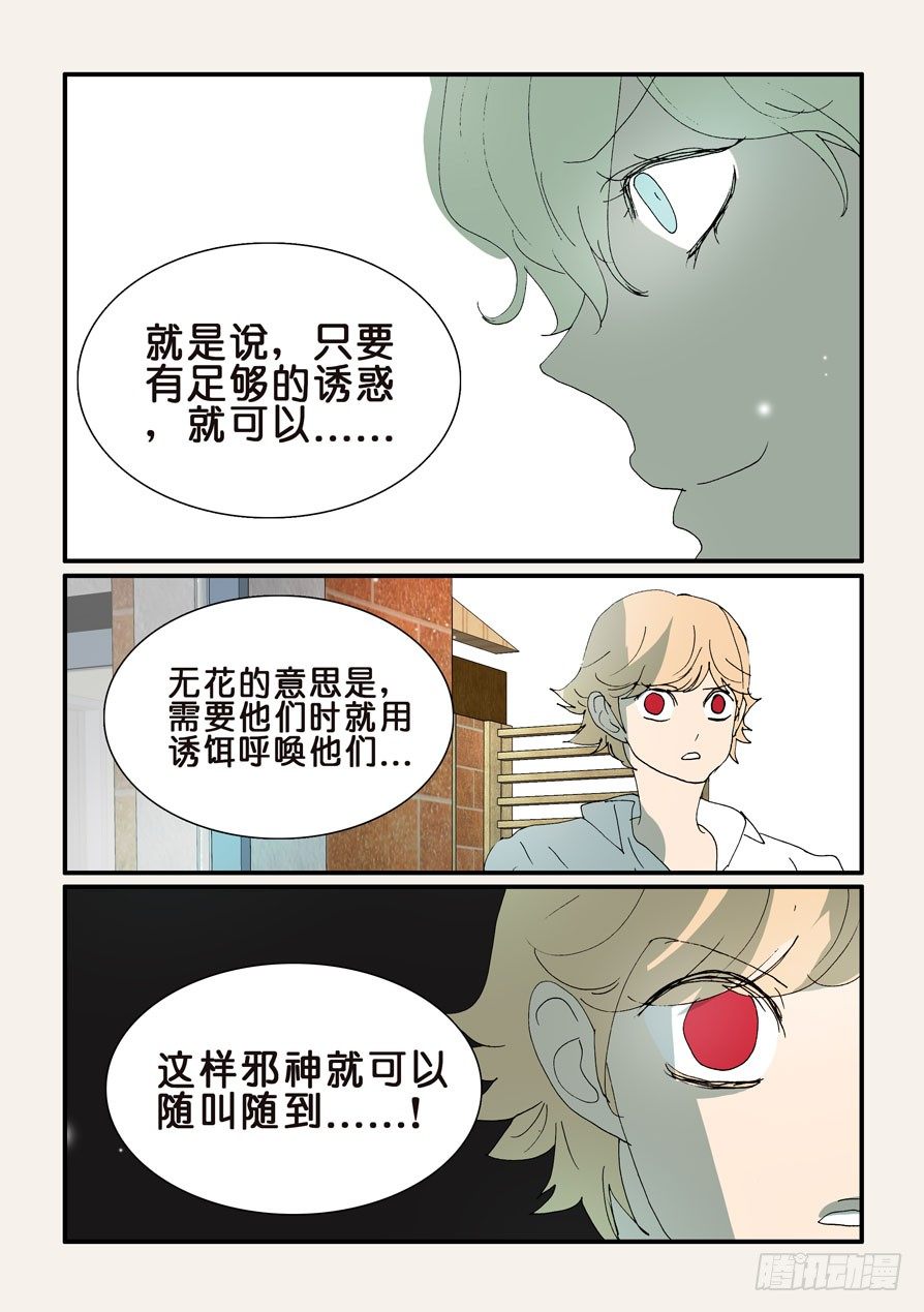 343老将出马-第343话