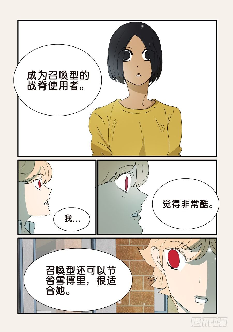 343老将出马-第343话