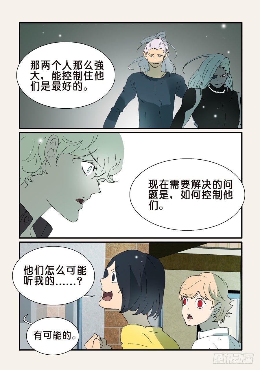 343老将出马-第343话