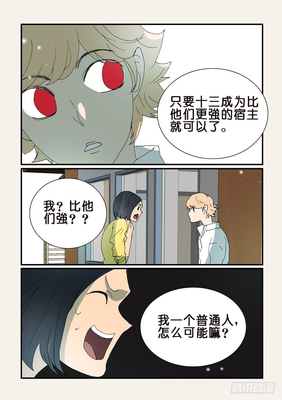 343老将出马-第343话