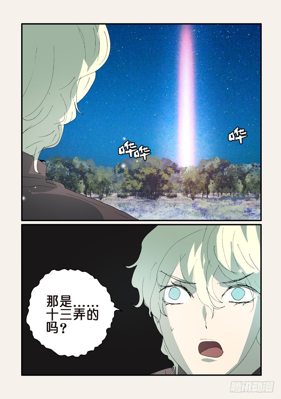 345跑腿-第345话