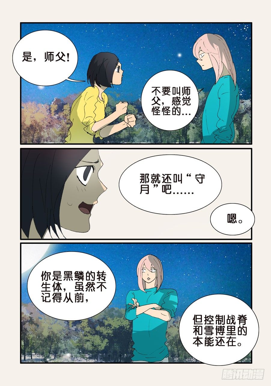 345跑腿-第345话