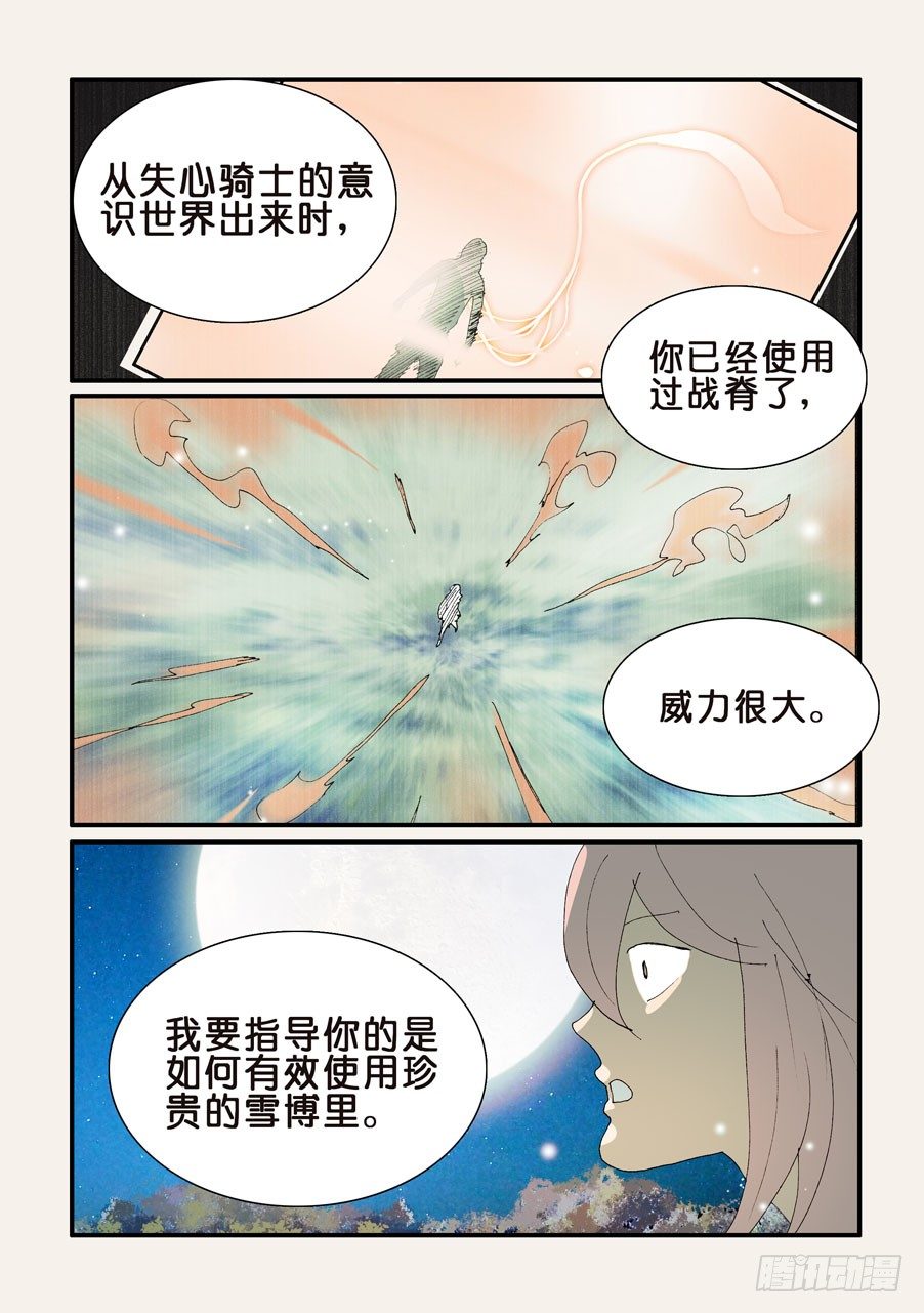 345跑腿-第345话