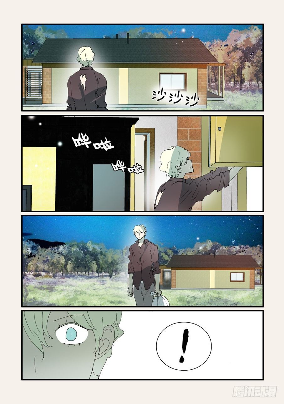 345跑腿-第345话