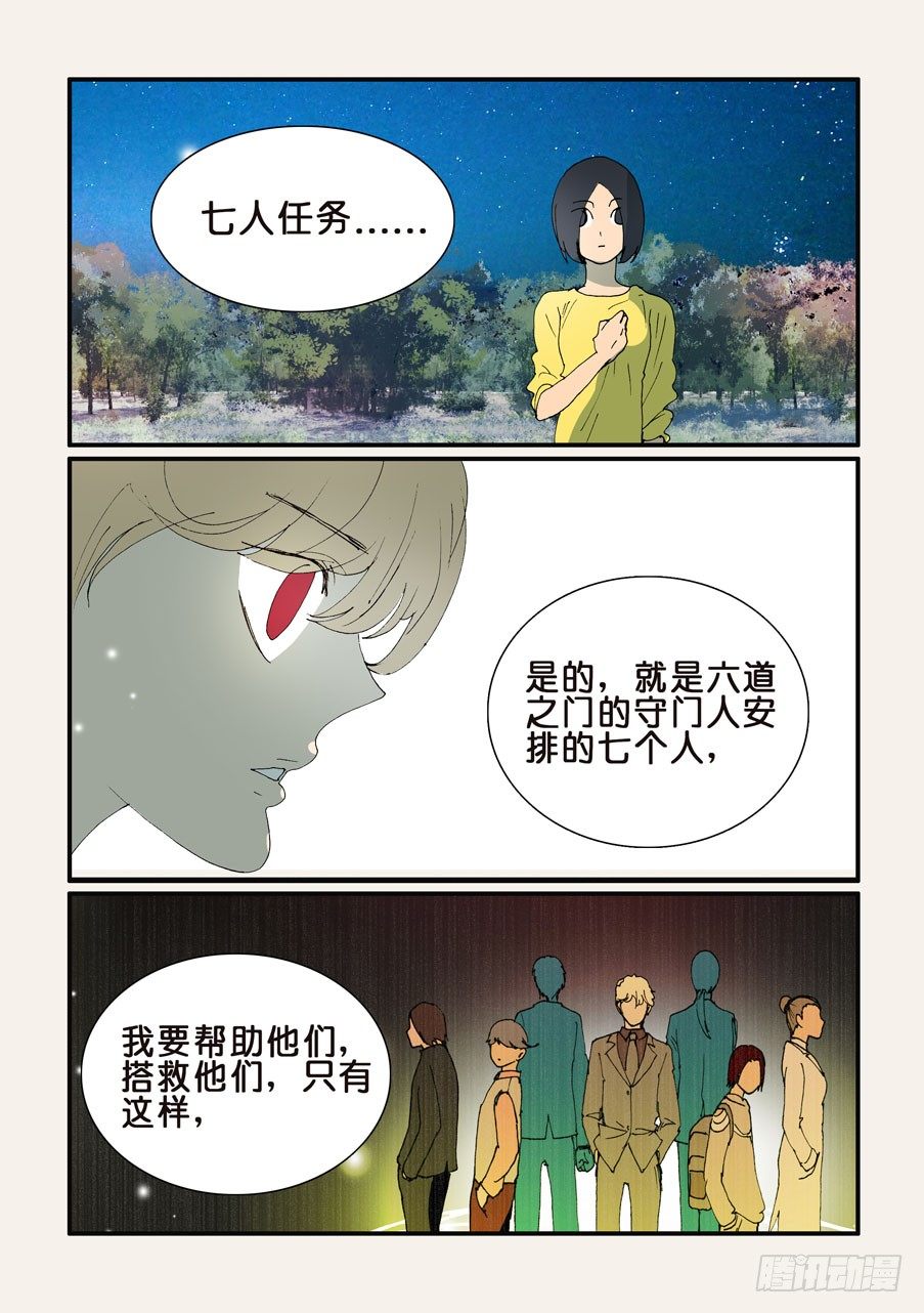 347我会啊-第347话