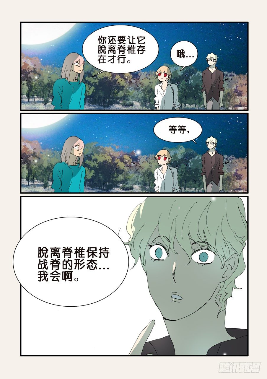347我会啊-第347话