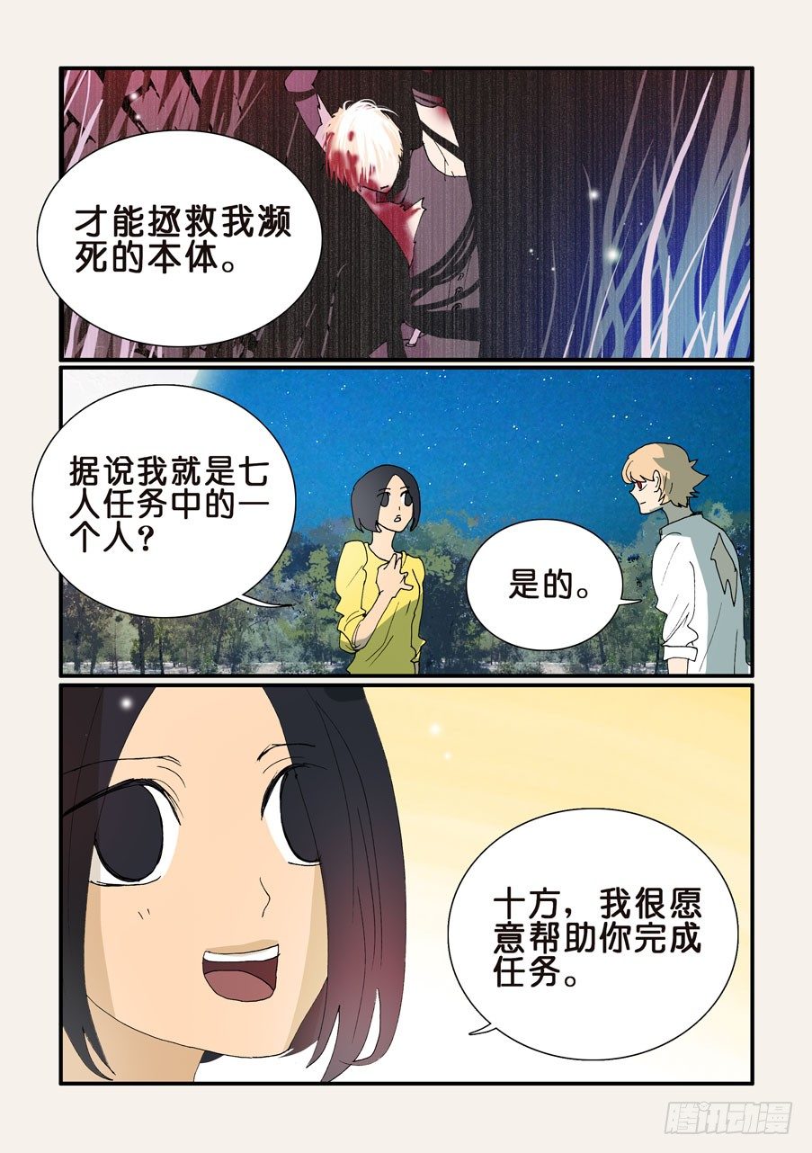 347我会啊-第347话