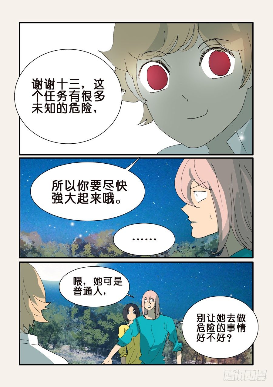 347我会啊-第347话