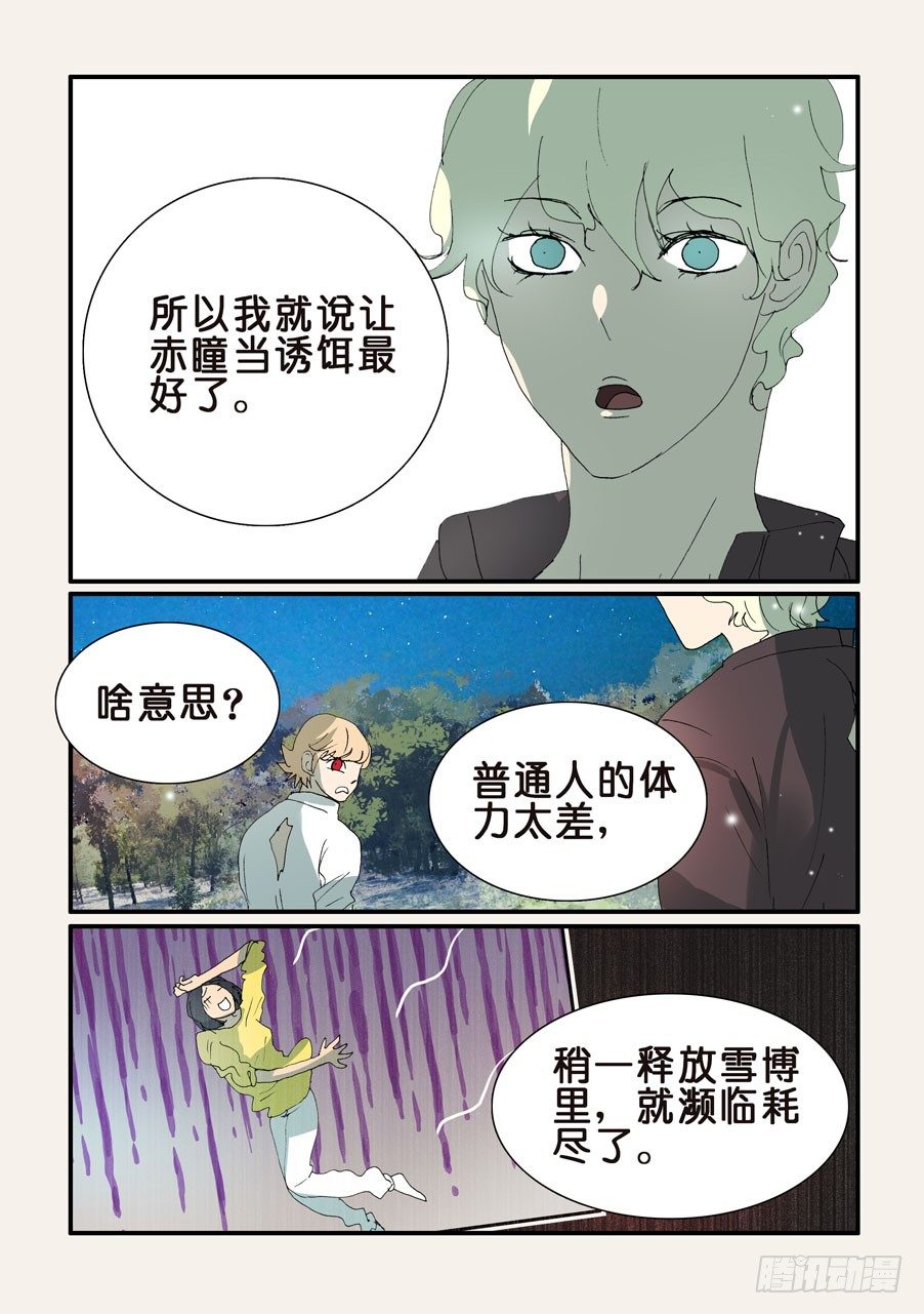 347我会啊-第347话