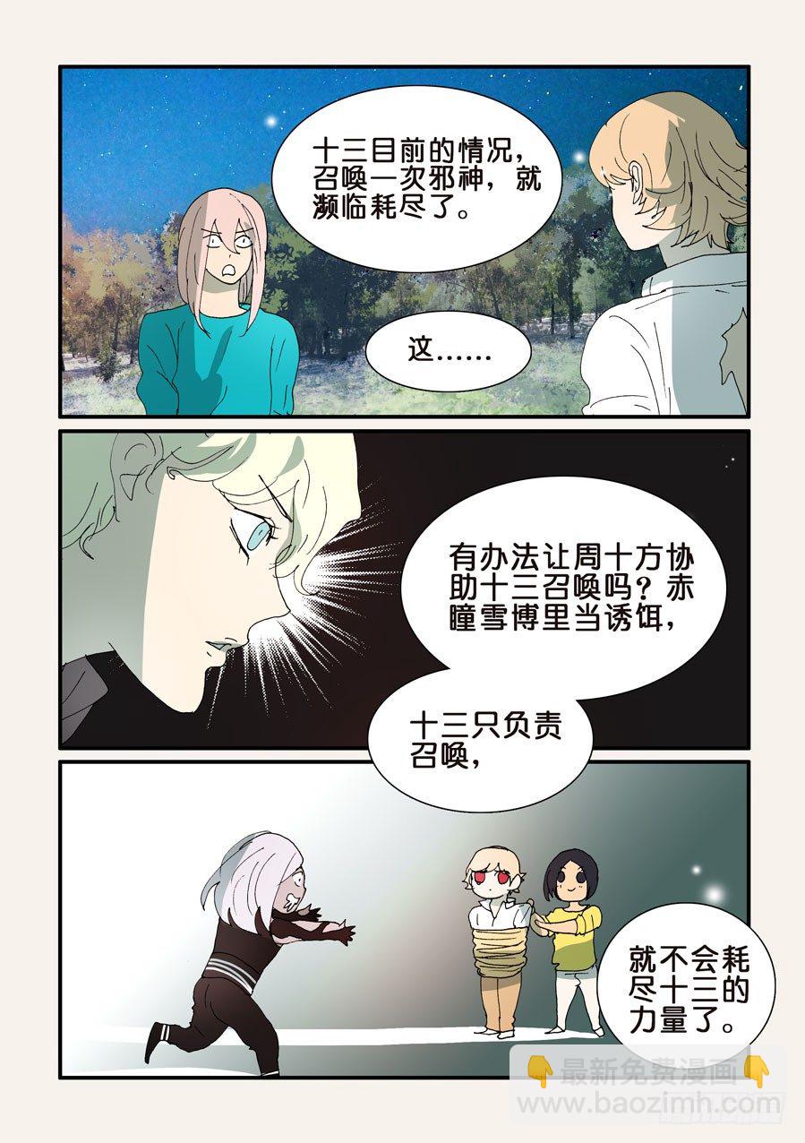 347我会啊-第347话