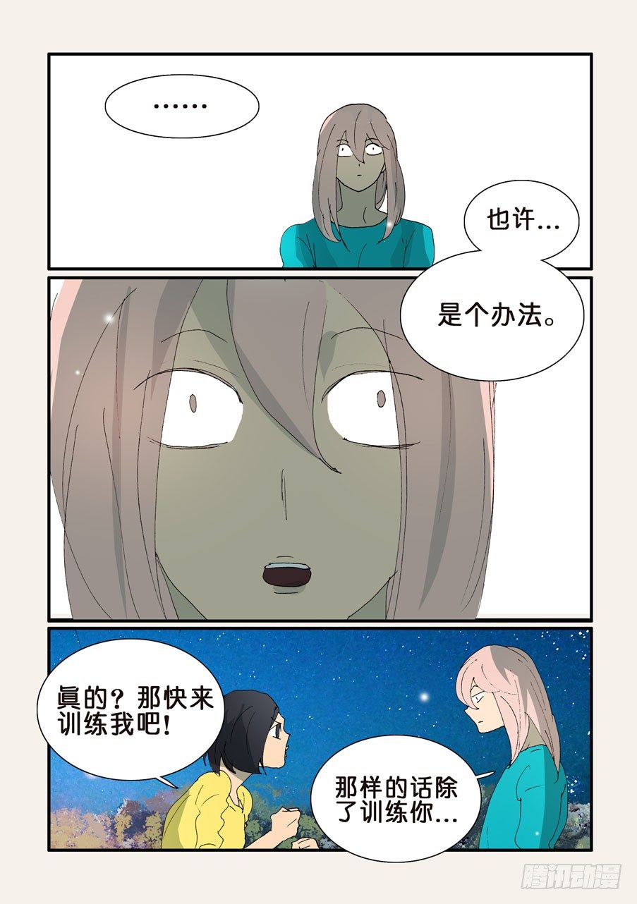 347我会啊-第347话