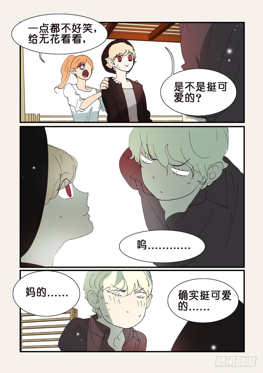 349赌输-第349话