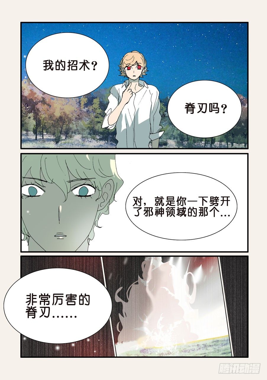 349赌输-第349话