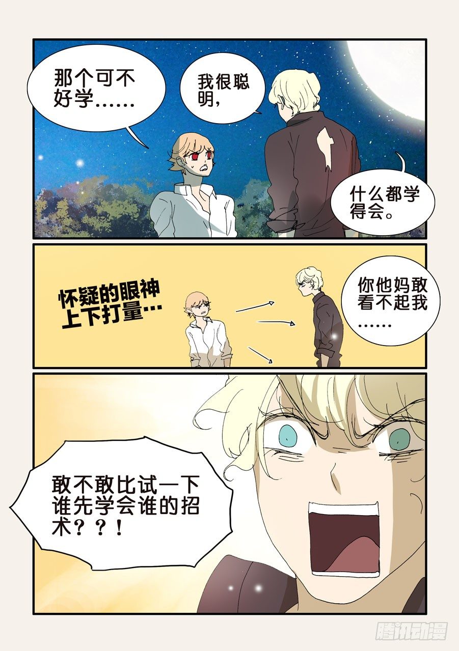 349赌输-第349话